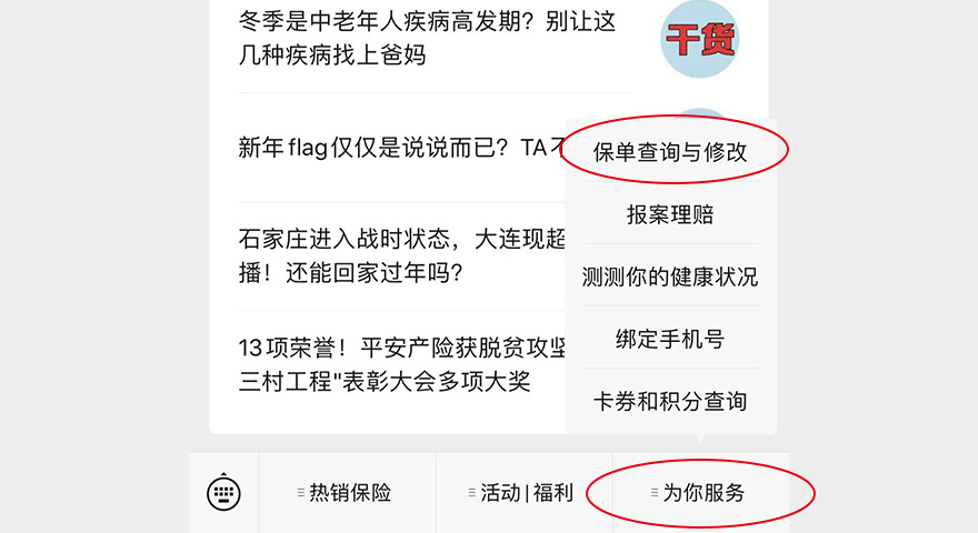 阅读法律声明及规则，点“同意”继续